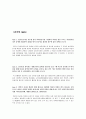 생활법률 1~14주차 퀴즈 Quiz 17페이지