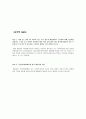 생활법률 1~14주차 퀴즈 Quiz 18페이지