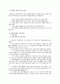 교육행정 정의, 교육행정 원리, 교육행정 성격, 교육행정 과업, 교육행정 과정, 교육행정 조직 개념, 교육행정조직 원리, 중앙 교육행정조직, 지방 교육행정조직, 교육행정 교육제도, 장학] 5페이지