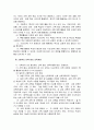 교육행정 정의, 교육행정 원리, 교육행정 성격, 교육행정 과업, 교육행정 과정, 교육행정 조직 개념, 교육행정조직 원리, 중앙 교육행정조직, 지방 교육행정조직, 교육행정 교육제도, 장학] 6페이지