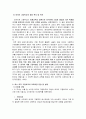교육행정 정의, 교육행정 원리, 교육행정 성격, 교육행정 과업, 교육행정 과정, 교육행정 조직 개념, 교육행정조직 원리, 중앙 교육행정조직, 지방 교육행정조직, 교육행정 교육제도, 장학] 9페이지