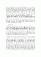 교육행정 정의, 교육행정 원리, 교육행정 성격, 교육행정 과업, 교육행정 과정, 교육행정 조직 개념, 교육행정조직 원리, 중앙 교육행정조직, 지방 교육행정조직, 교육행정 교육제도, 장학] 13페이지