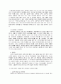 교육행정 정의, 교육행정 원리, 교육행정 성격, 교육행정 과업, 교육행정 과정, 교육행정 조직 개념, 교육행정조직 원리, 중앙 교육행정조직, 지방 교육행정조직, 교육행정 교육제도, 장학] 21페이지