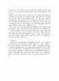 교육행정 정의, 교육행정 원리, 교육행정 성격, 교육행정 과업, 교육행정 과정, 교육행정 조직 개념, 교육행정조직 원리, 중앙 교육행정조직, 지방 교육행정조직, 교육행정 교육제도, 장학] 23페이지
