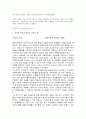 교육행정 정의, 교육행정 원리, 교육행정 성격, 교육행정 과업, 교육행정 과정, 교육행정 조직 개념, 교육행정조직 원리, 중앙 교육행정조직, 지방 교육행정조직, 교육행정 교육제도, 장학] 26페이지