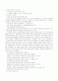 당신의 이름은 유비입니다. 삼국지인쇄소를 운영하고 있습니다. 조조는 당신의 거래처인데... 필요행위, 후속조치 시간순서대로 기술 7페이지