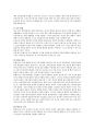 몬테소리 교육에 대해 설명 3페이지
