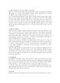 몬테소리 교육에 대해 설명 5페이지