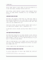 [산업분석] 자동차 산업 7페이지