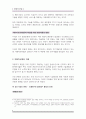 [산업분석] 자동차 산업 8페이지