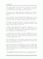 [산업분석] 자동차 산업 11페이지