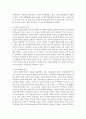 [세계의 역사 A형] 2013년 한 해 동안 동남아시아, 인도, 서아시아에서 일어난 사건이나 현상을 근거로 비판적이되 주체적인 글 - 아동 노동 4페이지