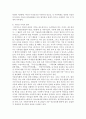 [세계의 역사 A형] 2013년 한 해 동안 동남아시아, 인도, 서아시아에서 일어난 사건이나 현상을 근거로 비판적이되 주체적인 글 - 아동 노동 5페이지