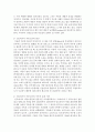[세계의 역사 A형] 2013년 한 해 동안 동남아시아, 인도, 서아시아에서 일어난 사건이나 현상을 근거로 비판적이되 주체적인 글 - 아동 노동 8페이지