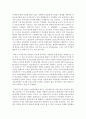 [세계의 역사 A형] 2013년 한 해 동안 동남아시아, 인도, 서아시아에서 일어난 사건이나 현상을 근거로 비판적이되 주체적인 글 - 아동 노동 10페이지
