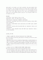 [세계의 역사 A형] 2013년 한 해 동안 동남아시아, 인도, 서아시아에서 일어난 사건이나 현상을 근거로 비판적이되 주체적인 글 - 아동 노동 14페이지