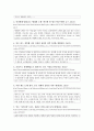 [세계의 역사 A형] 2013년 한 해 동안 동남아시아, 인도, 서아시아에서 일어난 사건이나 현상을 근거로 비판적이되 주체적인 글 - 아동 노동 15페이지
