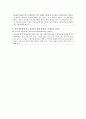 [세계의 역사 A형] 2013년 한 해 동안 동남아시아, 인도, 서아시아에서 일어난 사건이나 현상을 근거로 비판적이되 주체적인 글 - 아동 노동 16페이지