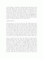 [세계의 역사 B형] 2013년 한 해 동안 중국에서 일어난 사건이나 현상을 근거로 비판적이되 주체적인 글 – 황사(환경오염) 3페이지