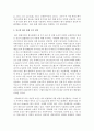 [세계의 역사 B형] 2013년 한 해 동안 중국에서 일어난 사건이나 현상을 근거로 비판적이되 주체적인 글 – 황사(환경오염) 4페이지