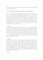 [세계의 역사 B형] 2013년 한 해 동안 중국에서 일어난 사건이나 현상을 근거로 비판적이되 주체적인 글 – 황사(환경오염) 5페이지