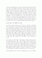[세계의 역사 B형] 2013년 한 해 동안 중국에서 일어난 사건이나 현상을 근거로 비판적이되 주체적인 글 – 황사(환경오염) 6페이지