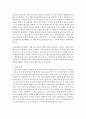[세계의 역사 B형] 2013년 한 해 동안 중국에서 일어난 사건이나 현상을 근거로 비판적이되 주체적인 글 – 황사(환경오염) 7페이지