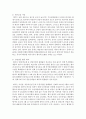 [세계의 역사 B형] 2013년 한 해 동안 중국에서 일어난 사건이나 현상을 근거로 비판적이되 주체적인 글 – 황사(환경오염) 8페이지