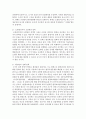 [세계의 역사 B형] 2013년 한 해 동안 중국에서 일어난 사건이나 현상을 근거로 비판적이되 주체적인 글 – 황사(환경오염) 10페이지