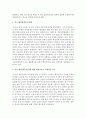 [세계의 역사 B형] 2013년 한 해 동안 중국에서 일어난 사건이나 현상을 근거로 비판적이되 주체적인 글 – 황사(환경오염) 11페이지