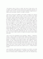 [세계의 역사 B형] 2013년 한 해 동안 중국에서 일어난 사건이나 현상을 근거로 비판적이되 주체적인 글 – 황사(환경오염) 12페이지