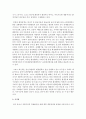 [세계의 역사 B형] 2013년 한 해 동안 중국에서 일어난 사건이나 현상을 근거로 비판적이되 주체적인 글 – 황사(환경오염) 13페이지