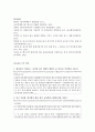 [세계의 역사 B형] 2013년 한 해 동안 중국에서 일어난 사건이나 현상을 근거로 비판적이되 주체적인 글 – 황사(환경오염) 15페이지