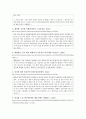 [세계의 역사 B형] 2013년 한 해 동안 중국에서 일어난 사건이나 현상을 근거로 비판적이되 주체적인 글 – 황사(환경오염) 16페이지