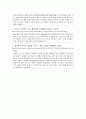 [세계의 역사 B형] 2013년 한 해 동안 중국에서 일어난 사건이나 현상을 근거로 비판적이되 주체적인 글 – 황사(환경오염) 17페이지