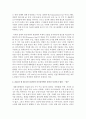 [세계의 역사 C형] 2013년 한 해 동안 중남미와 아프리카에서 일어난 사건이나 현상을 근거로 비판적이되 주체적인 글 – 빈곤 3페이지
