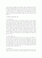 [세계의 역사 C형] 2013년 한 해 동안 중남미와 아프리카에서 일어난 사건이나 현상을 근거로 비판적이되 주체적인 글 – 빈곤 5페이지