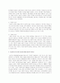 [세계의 역사 C형] 2013년 한 해 동안 중남미와 아프리카에서 일어난 사건이나 현상을 근거로 비판적이되 주체적인 글 – 빈곤 6페이지
