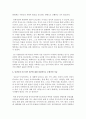 [세계의 역사 C형] 2013년 한 해 동안 중남미와 아프리카에서 일어난 사건이나 현상을 근거로 비판적이되 주체적인 글 – 빈곤 7페이지