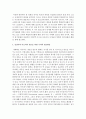 [세계의 역사 C형] 2013년 한 해 동안 중남미와 아프리카에서 일어난 사건이나 현상을 근거로 비판적이되 주체적인 글 – 빈곤 9페이지
