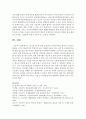 [세계의 역사 C형] 2013년 한 해 동안 중남미와 아프리카에서 일어난 사건이나 현상을 근거로 비판적이되 주체적인 글 – 빈곤 11페이지
