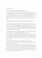 [세계의 역사 C형] 2013년 한 해 동안 중남미와 아프리카에서 일어난 사건이나 현상을 근거로 비판적이되 주체적인 글 – 빈곤 12페이지