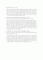 [세계의 역사 D형] 2013년 한 해 동안 프랑스를 제외한 유럽 지역에서 일어난 사건이나 현상을 근거로 비판적이되 주체적인 글 - 영국 복지 14페이지