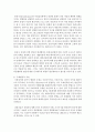 [세계의 역사 E형] 2013년 한 해 동안 미국에서 일어난 사건이나 현상을 근거로 비판적이되 주체적인 글 - 미국의 테러리즘 6페이지