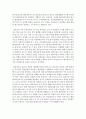 [세계의 역사 E형] 2013년 한 해 동안 미국에서 일어난 사건이나 현상을 근거로 비판적이되 주체적인 글 - 미국의 테러리즘 9페이지