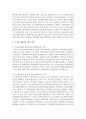 [세계의 역사 E형] 2013년 한 해 동안 미국에서 일어난 사건이나 현상을 근거로 비판적이되 주체적인 글 - 미국의 테러리즘 11페이지