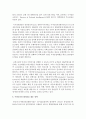 [세계의 역사 E형] 2013년 한 해 동안 미국에서 일어난 사건이나 현상을 근거로 비판적이되 주체적인 글 - 미국의 테러리즘 12페이지