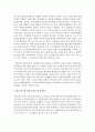 [세계의 역사 E형] 2013년 한 해 동안 미국에서 일어난 사건이나 현상을 근거로 비판적이되 주체적인 글 - 미국의 테러리즘 13페이지