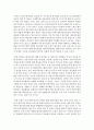 [세계의 역사 E형] 2013년 한 해 동안 미국에서 일어난 사건이나 현상을 근거로 비판적이되 주체적인 글 - 미국의 테러리즘 14페이지