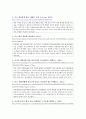 [세계의 역사 E형] 2013년 한 해 동안 미국에서 일어난 사건이나 현상을 근거로 비판적이되 주체적인 글 - 미국의 테러리즘 17페이지